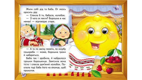 Kolobok